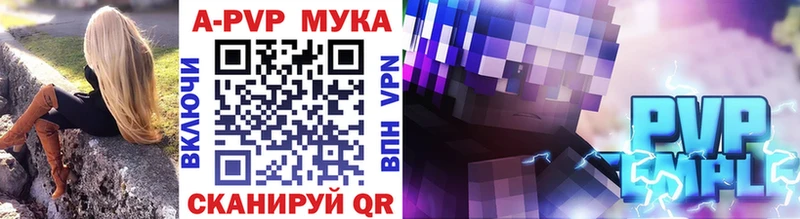 A-PVP Соль  Купить где  Печоры 