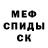 МДМА Molly Ksif    (CIS)
