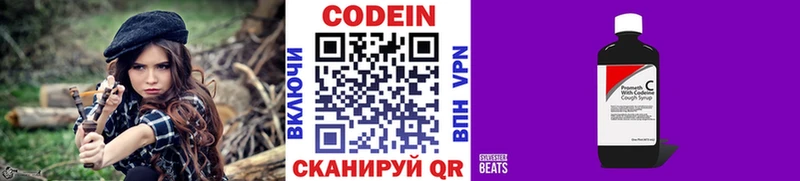 Купить  Печоры  Codein Purple Drank 