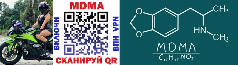 МДМА кристаллы  Купить  Печоры 